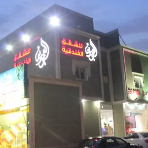 شقة فندقية العمورية للشقق المفروشة-الشميسي